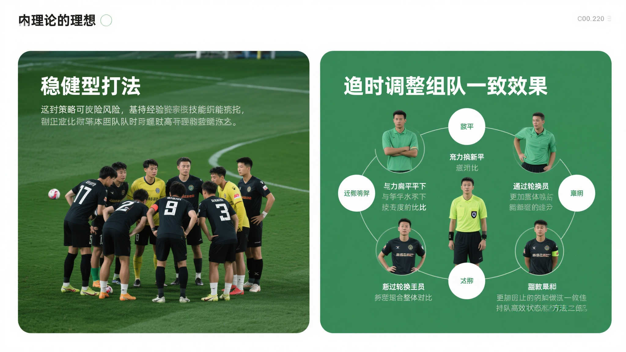 西蒙尼：争夺世俱杯冠军是我们的目标，关键在于稳定性